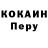 COCAIN Боливия Ani Dofi