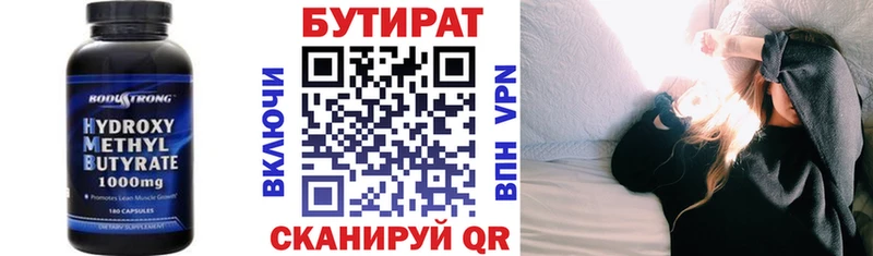 нарко площадка формула  наркошоп  Белебей  БУТИРАТ Butirat 