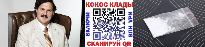 КОКАИН VHQ  Белебей 