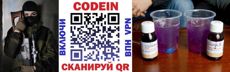 хочу   Белебей  Кодеин напиток Lean (лин) 